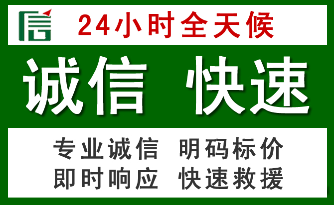 鹿寨汽车救援