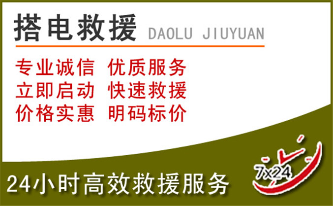 鹿寨汽车道路救援 鹿寨汽车道路救援